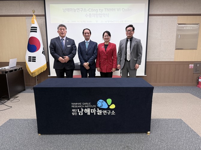 남해마늘연구소가 베트남 비꽌 유한책임회사와 '보물섬 유자 C 콜라겐 젤리스틱'의 수출을 위한 '수출의향 및 공동연구를 통한 제품개발 업무협약'을 체결하고 기념촬영을 하고 있다. ⓒ 남해군