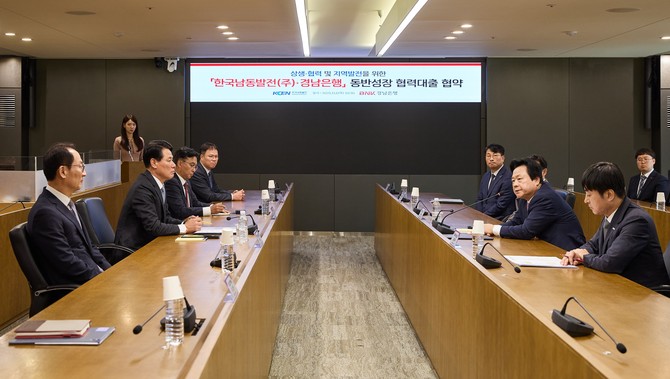 한국남동발전과 BNK경남은행이 지역중소기업 자금난 해소를 위한 협약을 체결하고 있다. ⓒ 프라임경제