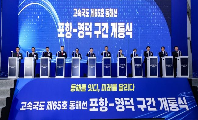 고속국도 제65호 포항-영덕 고속도로 개통식. ⓒ 영덕군