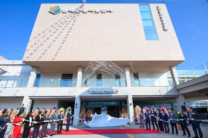 남해군 장충남 군수가 관내 기관·단체장과 각계각층의 군민 700여명이 참석한 가운데 '생활 SOC 꿈나눔센터' 개관식을 성황리에 개최하고 군의회 정영란 의장, 류경완 도의원, 군의원 등 내빈들과 함께 기념촬영을 하고 있다. ⓒ 남해군