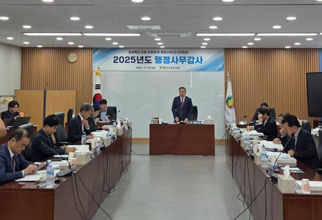 경북도의회 문화환경위원회가 지난 7일 실시한 경북문화재단 2025년도 행정사무감사 모습. ⓒ 경북도의회