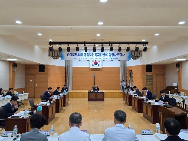 경북도의회 행정보건복지위원회가 지난 7일 실시한 포항의료원 2025년 행정사무감사 모습. ⓒ 경북도의회