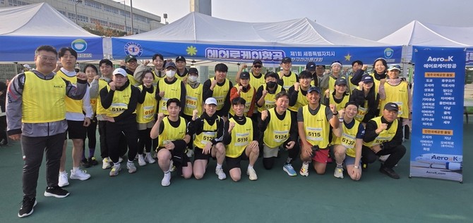 지난 9일 에어로케이항공은 지난 9일 세종시에서 열린 '제1회 세종시 전국마라톤대회'에 참여 후 임직원들이 단체 기념촬영을 하고 있다. ⓒ 에어로케이항공