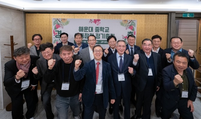 해운대중학교 총동창회 정기총회에서 제7대 김광회 회장(앞줄 왼쪽에서 네번째)과 전,현 임원진이 기념촬영 하는 모습. ⓒ 해중동창회 사무국