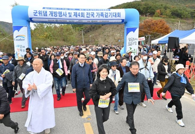 지난 8일 삼국유사면민운동장에서 군위댐 전면 개방과 함께하는 '제4회 군위 삼국유사 전국 가족걷기대회'가 개최됐다. ⓒ 군위군