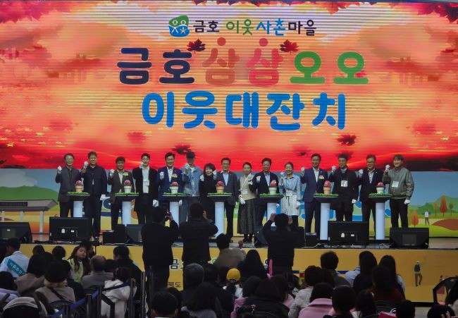 지난 8일 열린 제3회 금호 삼삼오오 이웃대잔치 공식행사에서 금호 이웃사촌마을 청년기업 대표들과 내빈들이 함께 무대에서 씨앗 심기 퍼포먼스를 진행했다. ⓒ 영천시