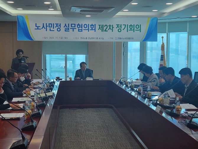 고용노동부 창원지청, 한국노총 지역지부, 창원상공회의소 등 지역 고용노동 분야 전문가들이 참석해 '제2차 노사민정 실무협의회 회의'를 개최하고 있다. ⓒ 창원시