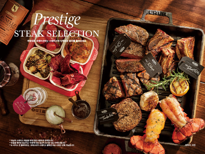 아웃백 '프레스티지 스테이크 셀렉션' 메뉴. ⓒ 다이닝브랜즈그룹