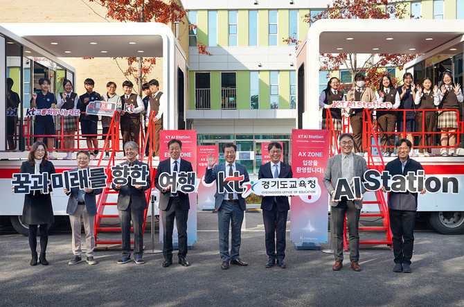KT와 경기도교육청 관계자 등이 지난 7일 경기 안성시 양성중학교에 설치된 'KT AI 스테이션' 교육 현장을 둘러보고 기념촬영을 하고 있다. ⓒ KT