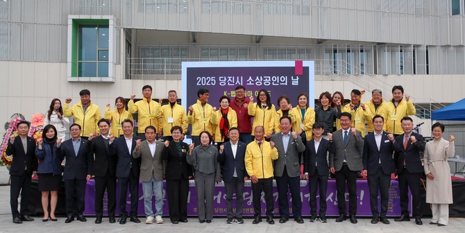 지난 8일 원도심광장에서 '당진시 소상공인의 날' 행사를 개최 후단체 기념촬영을 하고 있다. ⓒ 당진시