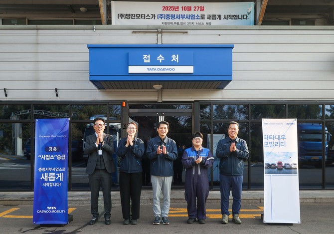 3S 전환으로 서비스 네트워크를 강화한 타타대우모빌리티 충청서부사업소. ⓒ 타타대우모빌리티
