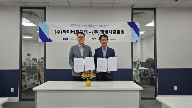 (왼쪽부터) 이실권 웹케시글로벌 대표, 이문영 싸이버로지텍베트남 법인장. ⓒ 웹케시