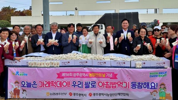 농협광주본부는 지난 9일 광주광역시청 야외음악당에서 열린 ‘빛고을 농업인 한마당’ 행사에서 지역 농업인과 시민이 함께하는 ‘가래떡데이 아침밥먹기 캠페인’을 펼쳤다. ⓒ 농협중앙회 광주지역본부