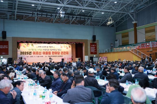 청도군은 지난 7일 국민체육센터 실내체육관에서 제29회 노인의 날 기념 '2025 어르신 어울림 한마당 큰잔치'를 성황리에 개최했다. ⓒ 청도군