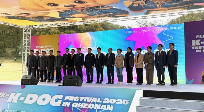 반려인과 비반려인을 위한 축제 '제3회 K-DOG FESTIVAL'이 개최했다. ⓒ 천안시