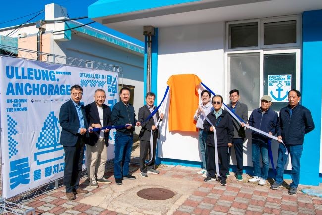 지난 7일 옛 현포분교에서 청년마을 '미지알지 울릉' 개소식을 개최했다. ⓒ 울릉군