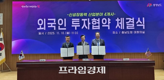 10일 충남도청에서 열린 협약식에서 김석필 천안시장 권한대행 부시장, 김태흠 충남지사, 최준호 ABB코리아 대표이사가 협약을 체결 후 기념촬영을 하고 있다. ⓒ 프라임경제