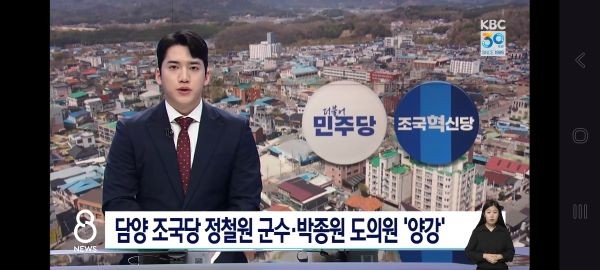 ⓒ KBC 광주방송 화면 켑쳐