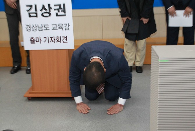 김상권 前 경남교육감(중도·보수)후보가 공식 출마를 선언하며 경남도민들에게 큰절을 하고 있다. ⓒ 프라임경제