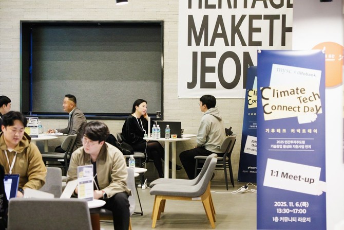 2025 민간주도형 기술창업 활성화 지원사업 커넥트데이. ⓒ 인포뱅크 아이엑셀