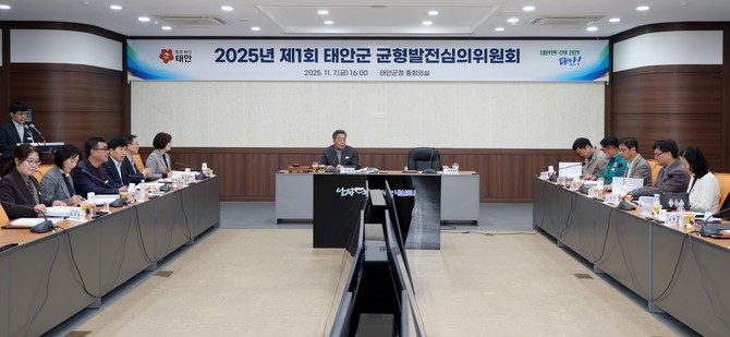 지난 7일 군청 중회의실에서 개최된 균형발전심의위원회의를 하고 있다. ⓒ 태안군