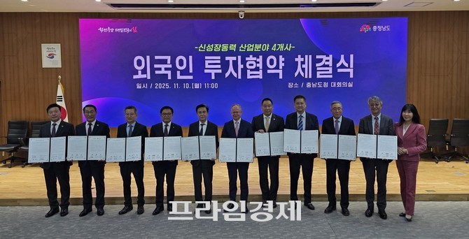 10일 충남도청에서 아랍에미리트(UAE) HITI 투자사와 유아이헬리콥터 간 700억원(5000만 달러) 규모의 투자협약을 체결 후 기념촬영을 하고 있다. ⓒ 프라임경제