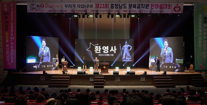 지난 8일 '2025년 제23회 충남 보육교직원 한마음대회'에서 오세현 시장이 환영사를 하고 있다. ⓒ 아산시