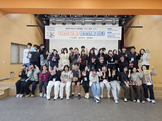 문경, 상주, 예천 3개 지역 청소년참여기구(청소년운영위원회, 청소년참여위원회)에 소속된 중·고등학생 40여 명이 지역 간 교류와 협력을 강화하고 청소년 주도의 지역 네트워크를 확대하기 위한 청소년 교류체험 행사를 열었다. ⓒ 문경시
