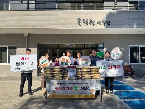 남해화학(주)여수공장 임직원들이 동백원을 찾아 100만원 상당 쌀을 전달했다. ⓒ 남해화학 여수공장