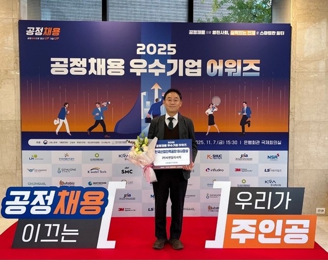 공정채용 우수기업 어워즈 시상식에 참석한 안병진 씨엔알리서치 운영총괄본부 사장. ⓒ 씨엔알리서치