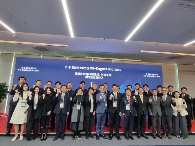 양 사 관계자들이 출범식에서 기념 촬영을 하고 있다. = 김상준 기자