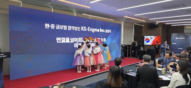 법인 출범식 일환으로 개최된 축하공연. = 김상준 기자