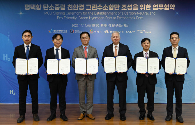 현대차그룹은 11일 평택시청에서 '탄소중립 수소항만 구축을 위한 업무협약(MOU)'을 체결했다. ⓒ 현대자동차그룹