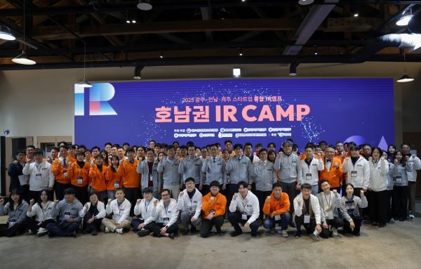 ‘2025년 광주·전남·제주 스타트업 통합 IR 캠프’가 11일부터 12일까지 목포 미식문화갤러리 해관1897에서 개최된다. ⓒ 광주·전남지방중소벤처기업청