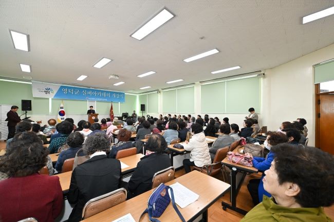 지난 3월에 열린 영덕군 실버아카데미 개강식 모습. ⓒ 영덕군