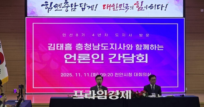 김태흠 충남지사가 11일 민선8기 4년차 천안시을 방문해 언론인과의 간담회를 가지고 있다. ⓒ 프라임경제