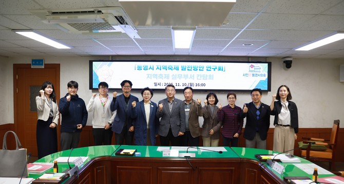 통영시의회 의원연구단체 '통영시 지역축제 발전방안 연구회'가 의회 특별위원회실에서 지역축제 발전을 위한 실무부서 간담회를 개최하고 기념촬영을 하고 있다. ⓒ 통영시