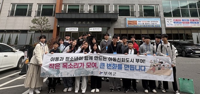 아동·청소년 참여위원회 합동 워크숍 기념촬영 모습. ⓒ 부여군