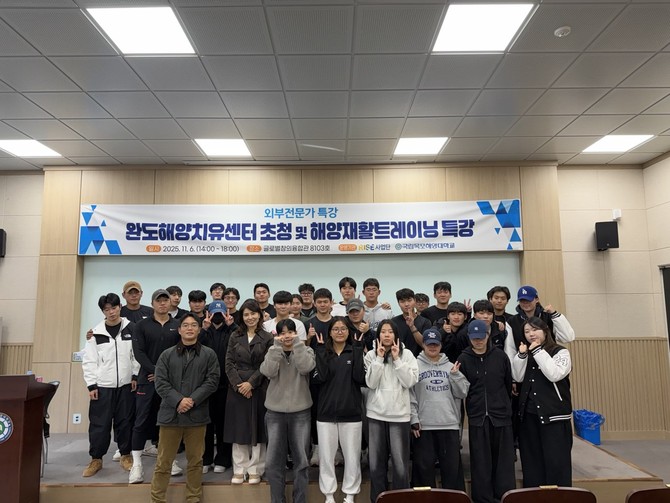 국립목포해양대학교 재활트레이닝 특강 강사와 수강생. ⓒ 국립목포해양대