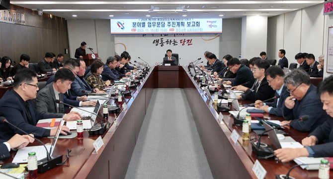 지난 10일 시청 7층 소회의실에서 부시장, 국소장, 관련 부서장 등 40여 명이 참석한 가운데 '분야별 업무 분담 추진계획 보고회'를 개최하고 있다. ⓒ 당진시
