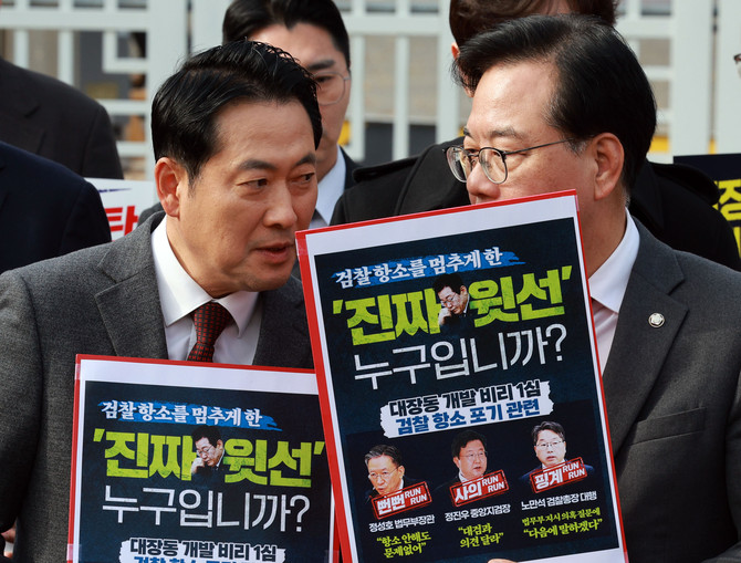 국민의힘은 11일 검찰의 대장동 사건 항소 포기를 규탄하고자 대검찰청과 법무부를 항의 방문, 외압 의혹에 대한 진상 규명에 총력을 쏟았다. © 연합뉴스