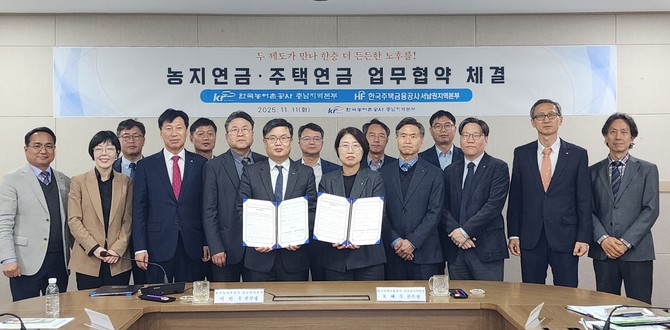 11일 충남지역본부 회의실에서 '농지연금과 주택연금 상호 협력체계 구축을 위한 업무협약'을 체결 후 기념촬영을 하고 있다. ⓒ 충남지역본부