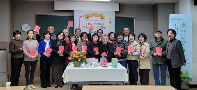 '2025년 길 위의 인문학' 강사를 맡았던 김희자 수필가, 김현근 시인. 김은영 교수가 수강생 17명과 함께 공동수필집 발간 및 낭송회를 개최하고 기념촬영을 하고 있다. ⓒ 남해군