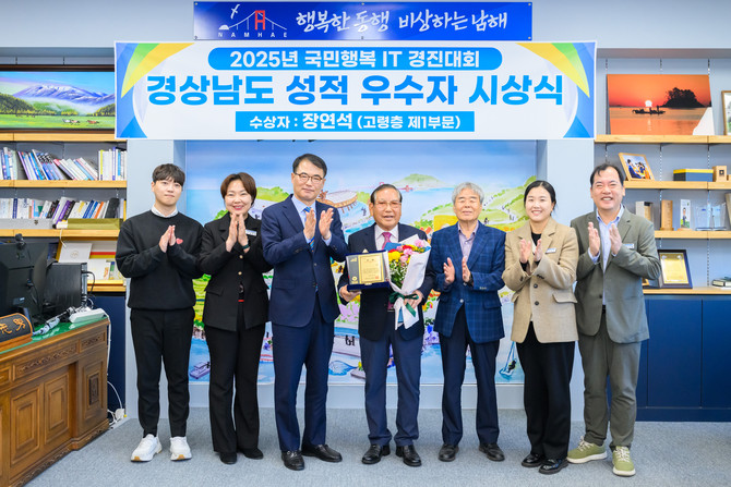 장충남 군수가 '2025년 국민행복 IT 경진대회'에서 우수한 성적을 거둔 장연석(79세, 남해읍) 씨와 기념촬영을 하고 있다.