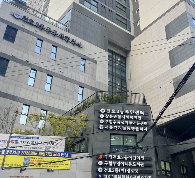 LH 수도권 노후 공공청사 복합개발 본격 추진. ⓒ 한국토지주택공사