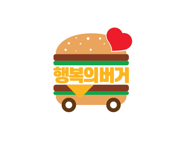 '행복의 버거' 캠페인 로고 이미지. ⓒ 한국맥도날드