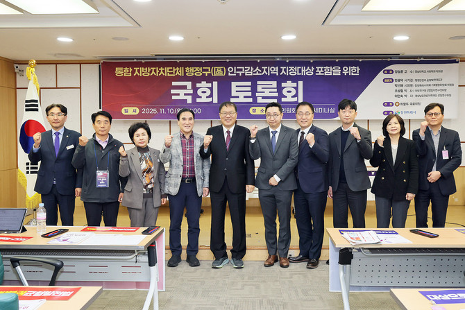 창원시가 국회의원회관 제3세미나실에서 지역구 국회의원, 시의원, 행정안전부 관계자 및 연구기관 전문가, 창원특례시 시민 등 100여명이 참석해 '통합 지방자치단체 행정구 인구감소지역 지정 대상 포함의 당위성'을 주제로 국회토론회를 개최하고 기념촬영을 하고 있다. ⓒ 창원시