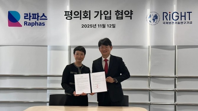 라파스가 국제보건기술연구재단인 라이트재단 평의회 가입 및 출연 협약을 체결했다. ⓒ 라파스