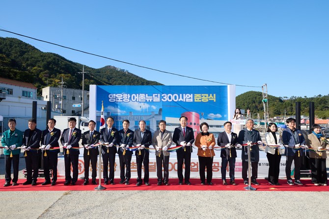 통영시가 영운항 일원에서 어촌 재생을 위한 5년간의 대규모 사업을 완료하고 '영운항 어촌뉴딜300사업 준공식' 개최 후 기념촬영을 하고 있다. ⓒ 통영시