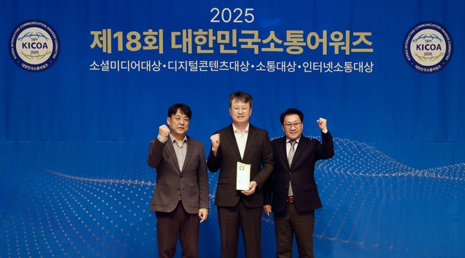 '제18회 대한민국소통어워즈'에서 종합대상(국회 위원장상)을 수상 후 기념촬영을 하고 있다. ⓒ 새만금개발청
